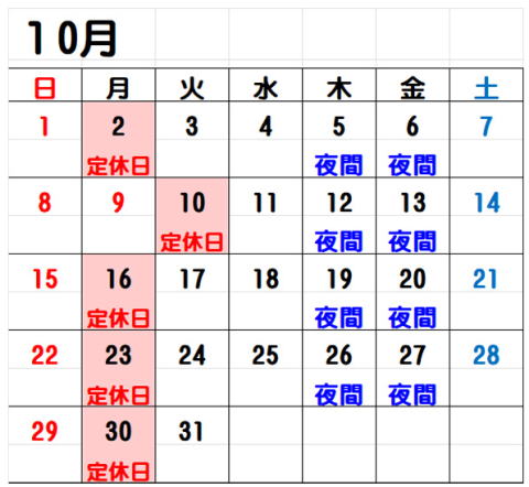 calender - 流氷窯